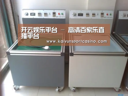 开运官网案例展示二(图1)