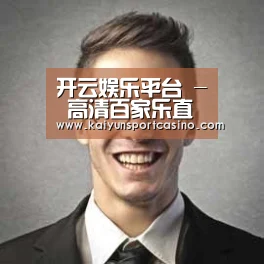 开运官网经销商感言二