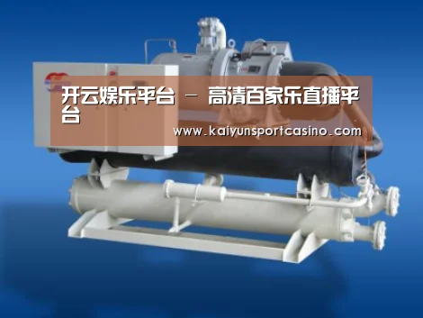 开运官网案例展示四(图1)