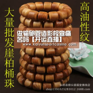 做输卵管造影检查痛苦吗【开运直播】(图2) 开运赛事