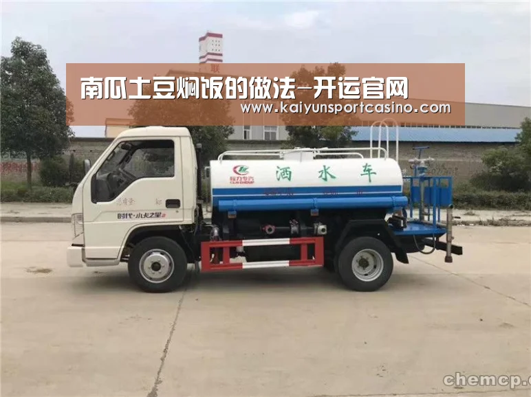 南瓜土豆焖饭的做法-开运官网(图2) 开运赛事