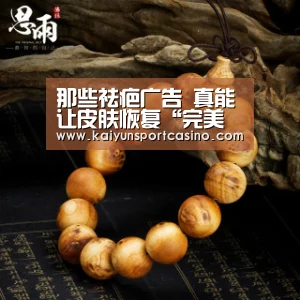 开运赛事