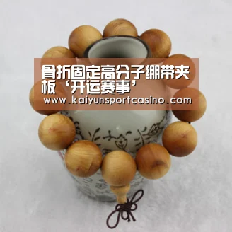 开运直播