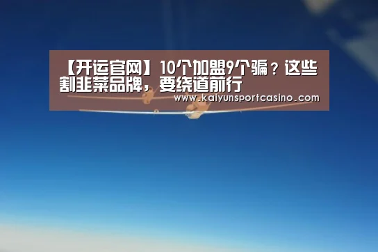 开运官网